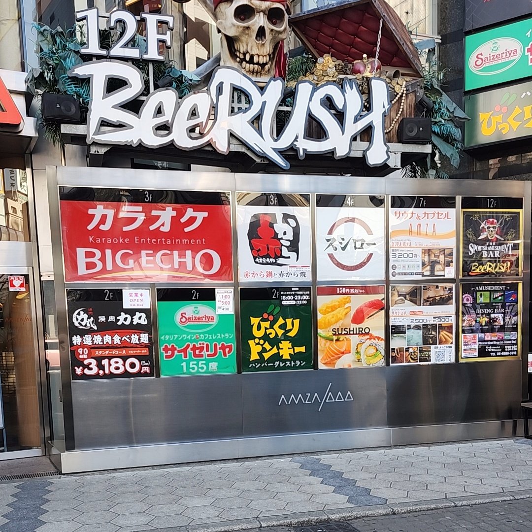 大阪にだな、びっくりドンキーとサイゼリヤが同じフロアに入居してる
