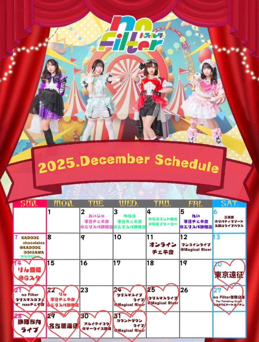 りん🐙no Filter 2026.1.18ROXY生誕祭🎂 (@rin_noFilter) / Posts / X