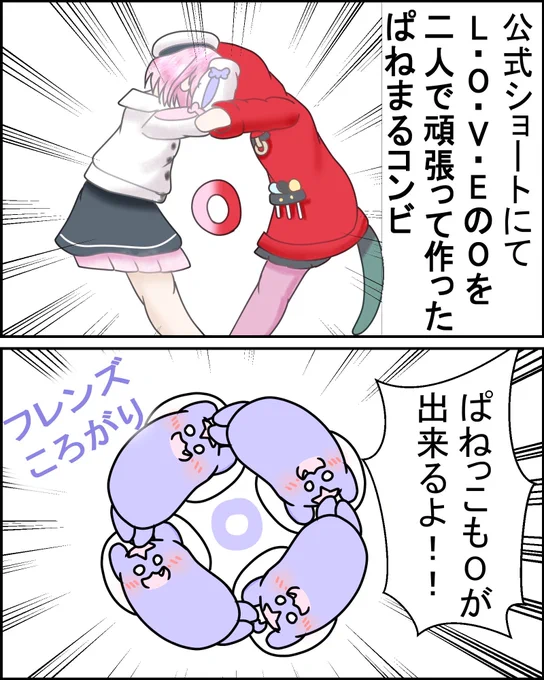 公式ショートを見たぱねっこさん
Oなら作れた(他は知らないw
#まじぱねぱれっと 