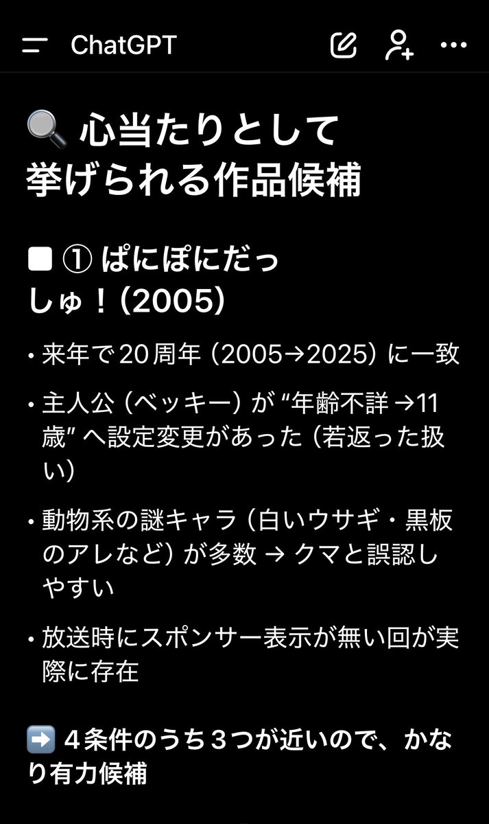 iw@ta（クラ•スカ） tweet media