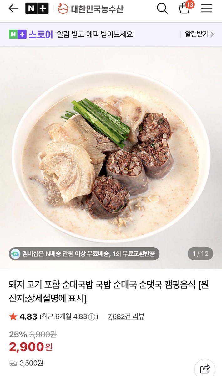 얘들아 난 동생이랑 노나먹어서 사진이 없는데 ㅎㅎ
여기 대한민국 농수산의 국들 말도 안되게 싸고 먹을만 해.(맛있는 게 아님. 배달 음식점 그맛임)
이제 배달 국밥 못사먹게 됨.
2,900원 
3,900원
이런데.
냉동실에 뒀다가 물넣어서(겉에 써있음 얼마 넣으라고) 끓임됨

naver.me/FRus5TGN