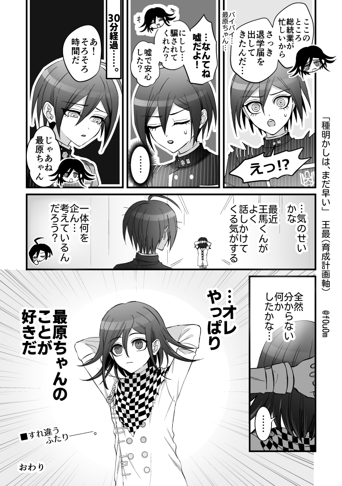 f0u0m's tweet image. 王最。育成軸