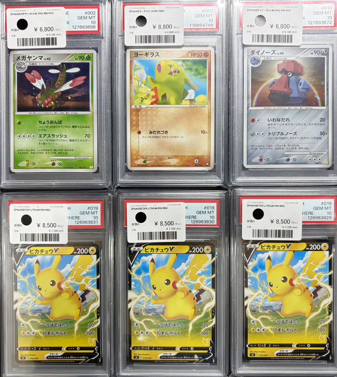 🚨PSA10入荷情報🚨 ✓ メガヤンマLV.42 [002/012] ✓ ヨーギラス [007