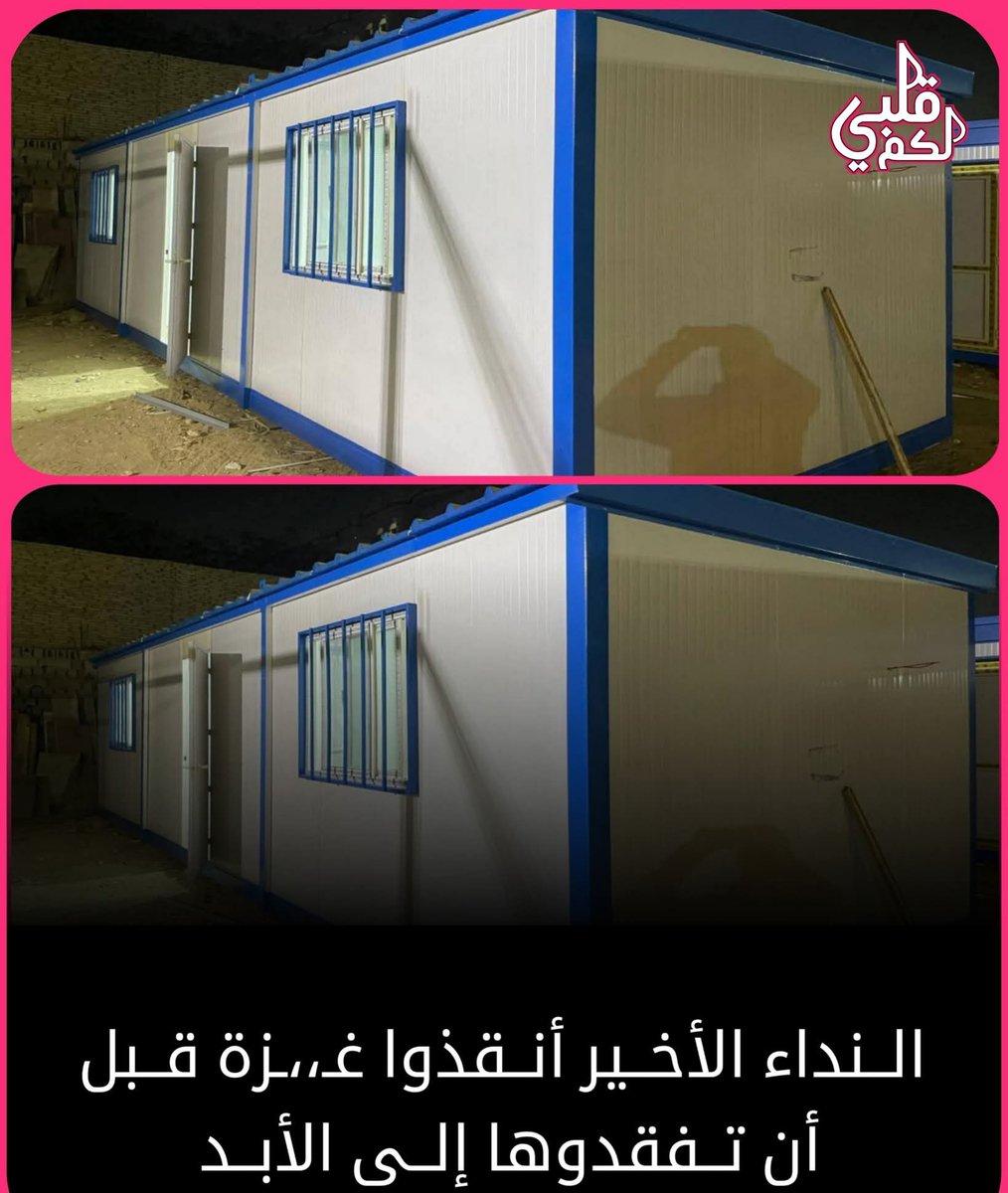 انطلقت الآن حملة المليون متضامن لتوفير كرفانات لأهل غـۯة لإنقاذهم كن صوتهم وشارك الآن !!! 
#غزة_تغرق