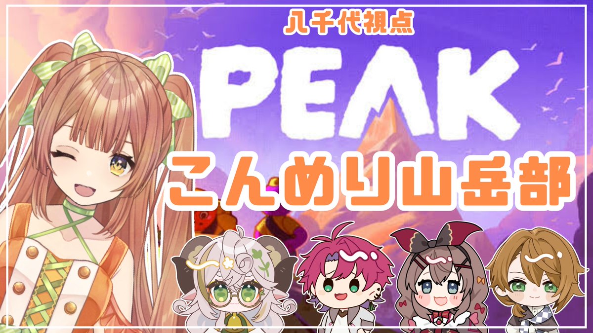 八千代ちや🍛🧡ちゃーちゃん (@CheerChiya) / Posts / X