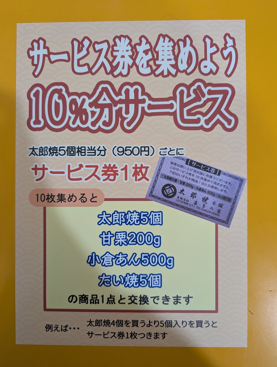 たろやき ❣️ 是非集めて下さい。
