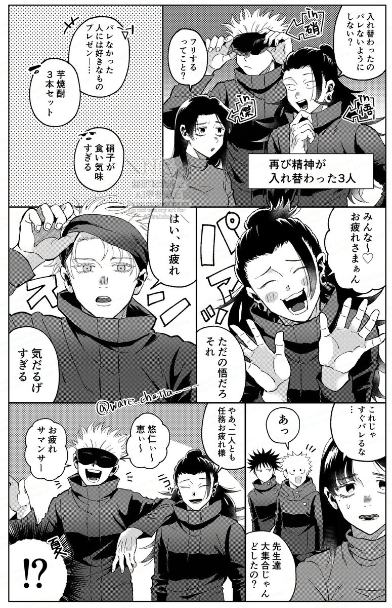 ware_chatta___'s tweet photo. 今年一番伸びた絵を〜ってやつ
多分精神入れ替えさしす教師if https://t.co/wUucikQmEk