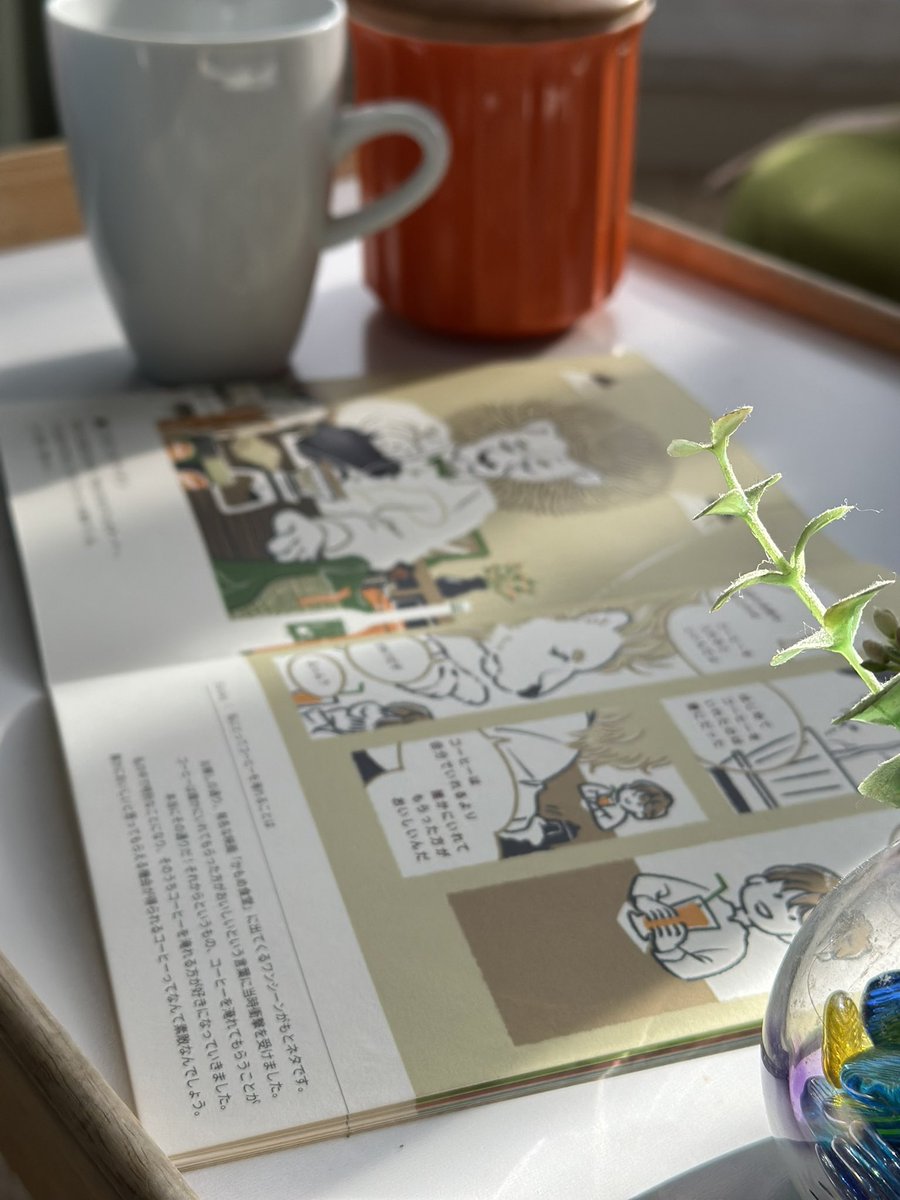 善意の競争　フォトエッセイ ZINEの中身をちょこっと紹介！ 「コーヒーにまつわるエトセトラ