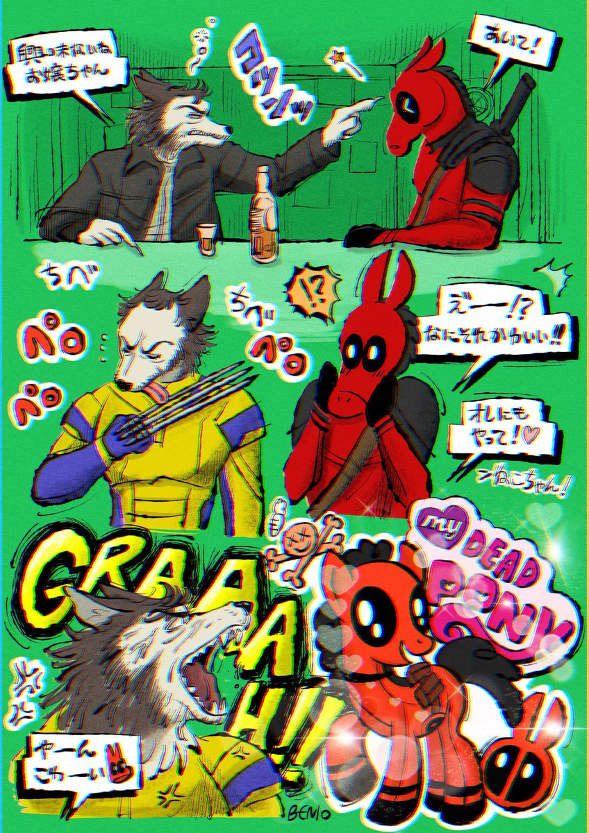 popopo2017's tweet image. ズトピのパロディのやつ
短編とかミニストーリーでも良いから観たいよね
#DeadpoolAndWolverine