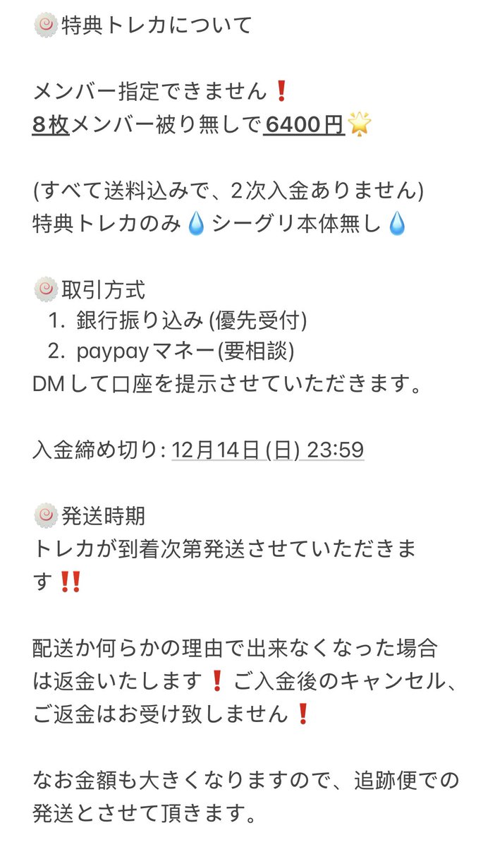 Straykids スキズ [DO IT] 中華 中国 特典 トレカ 代行 買取 共同購入