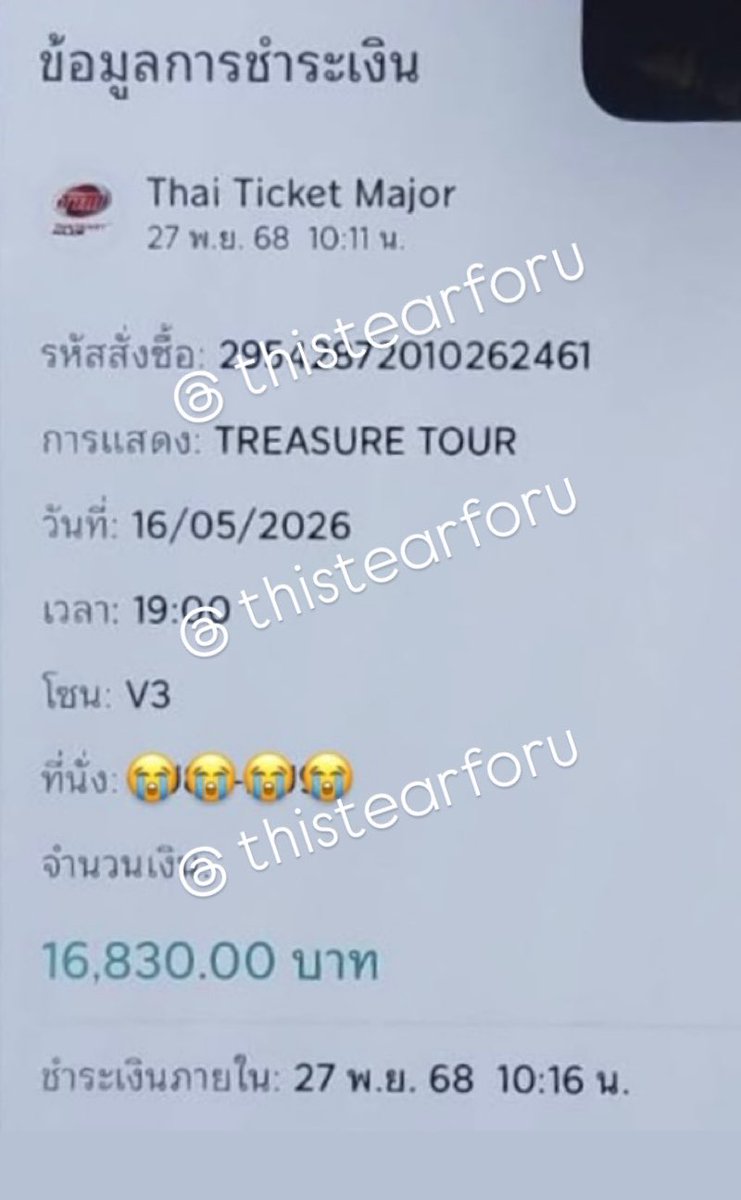tear | dm line tweet media