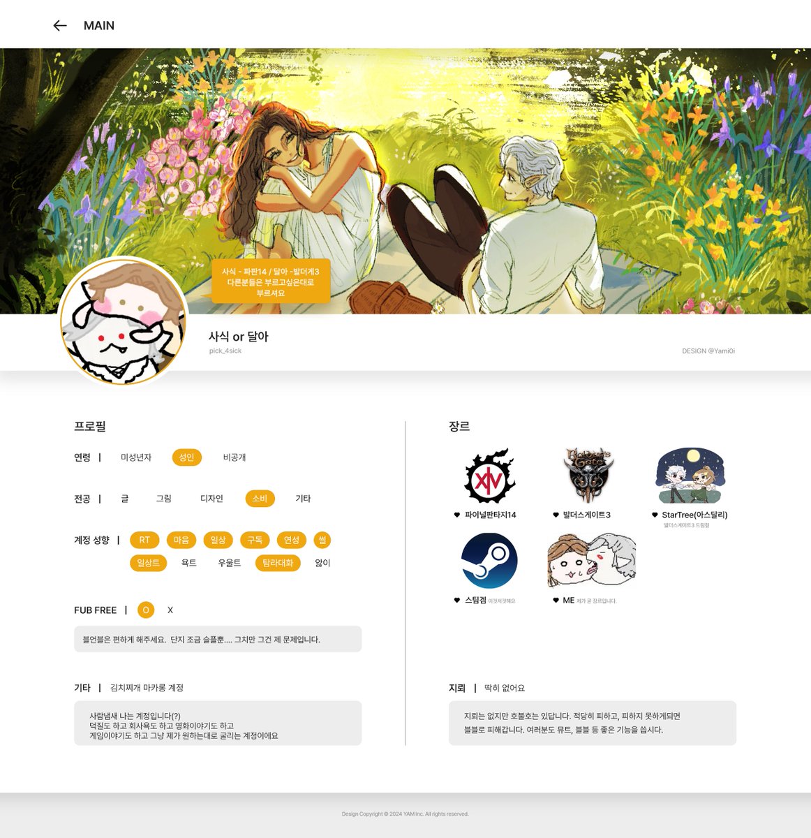 사식/달아✨🌿(딸기아빠🍓) tweet media