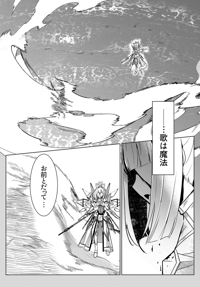 魔法歌姫マジカルギンガ』公式 (@MAGICAL_GINGA) / Posts / X