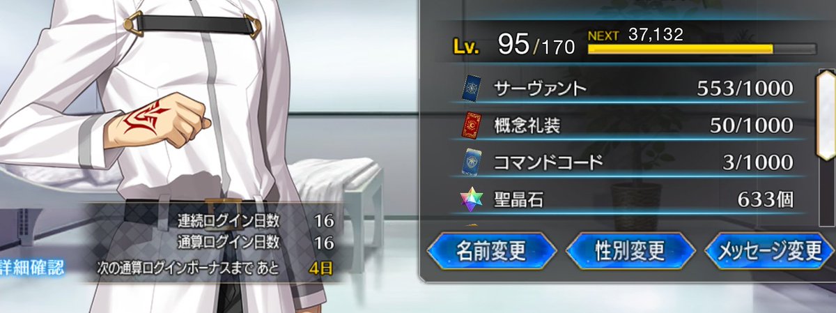 まじでレベル上げ頑張った