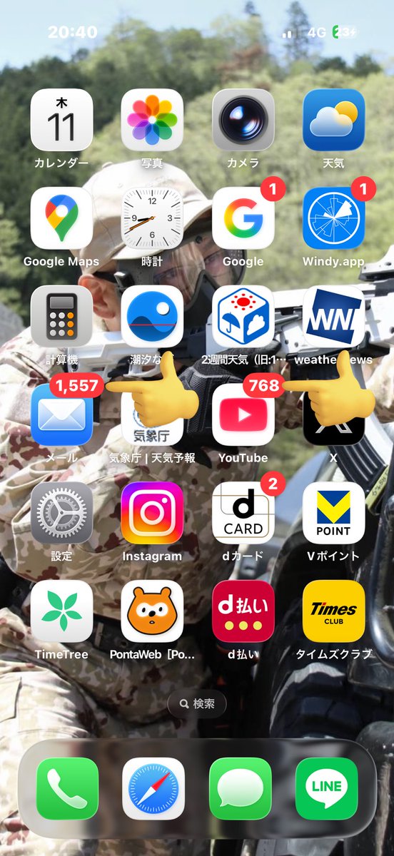 nページ　つる小♪ 👈この数字どうやったら消せますか？🤔