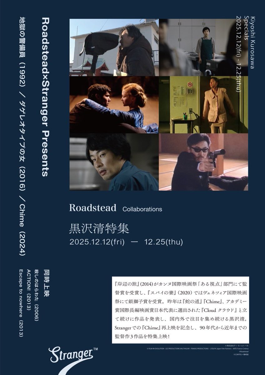 mutsuwoka's tweet photo. 映画『Chime』黒沢清監督
舞台挨拶に登壇いたします！
12月14日(日)
菊川Strangerにて13：35の回上映後。
久しぶりの上映ワクワクしています。
劇場でお待ちしております！
#小日向星一
#天野はな
#安井順平
#関幸治
#ぎぃ子
#川添野愛
#石毛宏樹
#田畑智子
#渡辺いっけい
https://t.co/FIyUlmF0qR https://t.co/vwQ1w9vLrx
