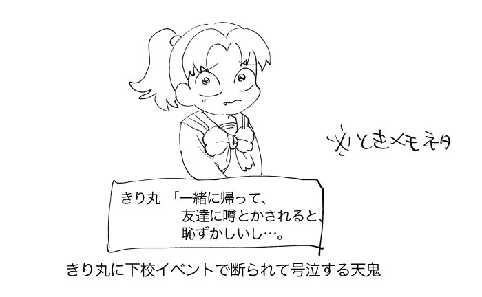 まの様　とびっきりページ Post by メンチ on X: 天きり