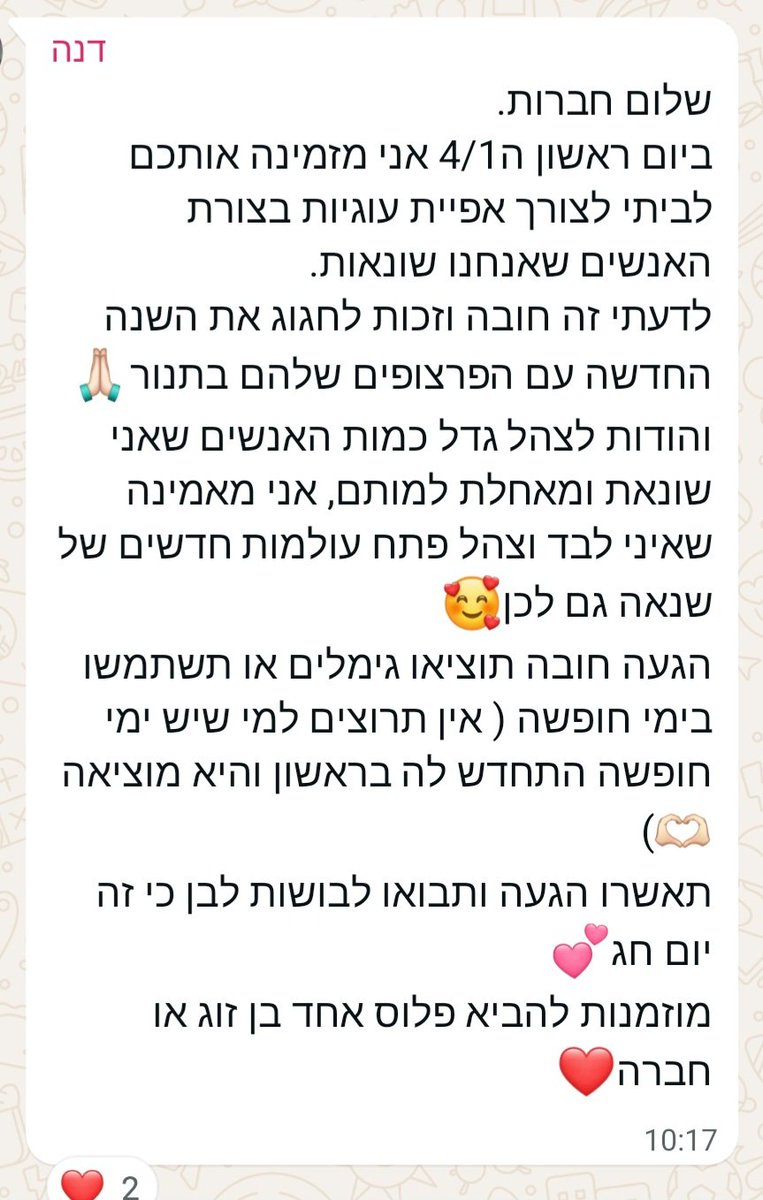 אף אחד:
המפגשים אליהם אני מוזמנת: