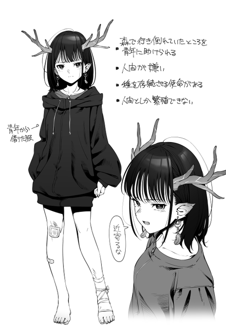 絶滅寸前の竜人ちゃんが心開くまで 