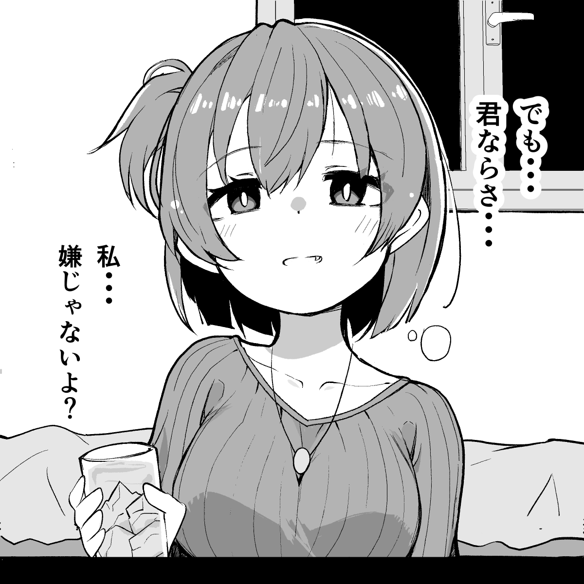 大学生の飛龍と宅飲みしたい人生だった・・・(2/2) 