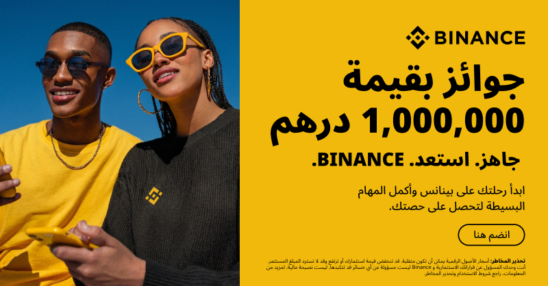 Binance MENA tweet media