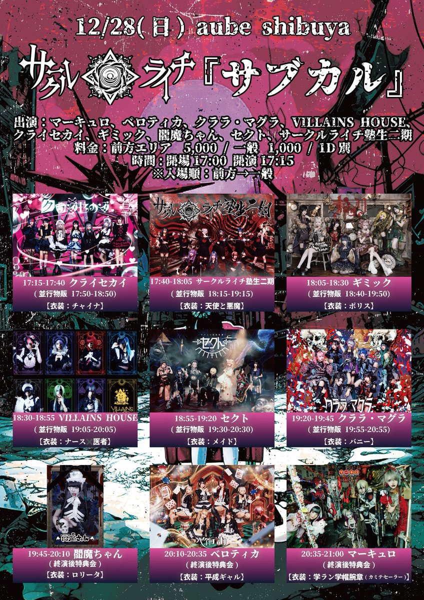 🔯サークルライチ🔯 (@Circle_Lychee) / Highlights / X