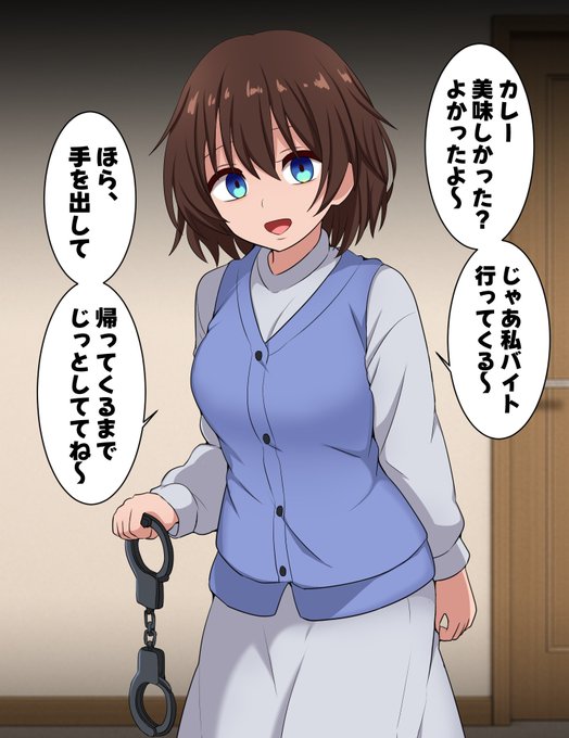 なんでも話せる幼なじみ 用事 