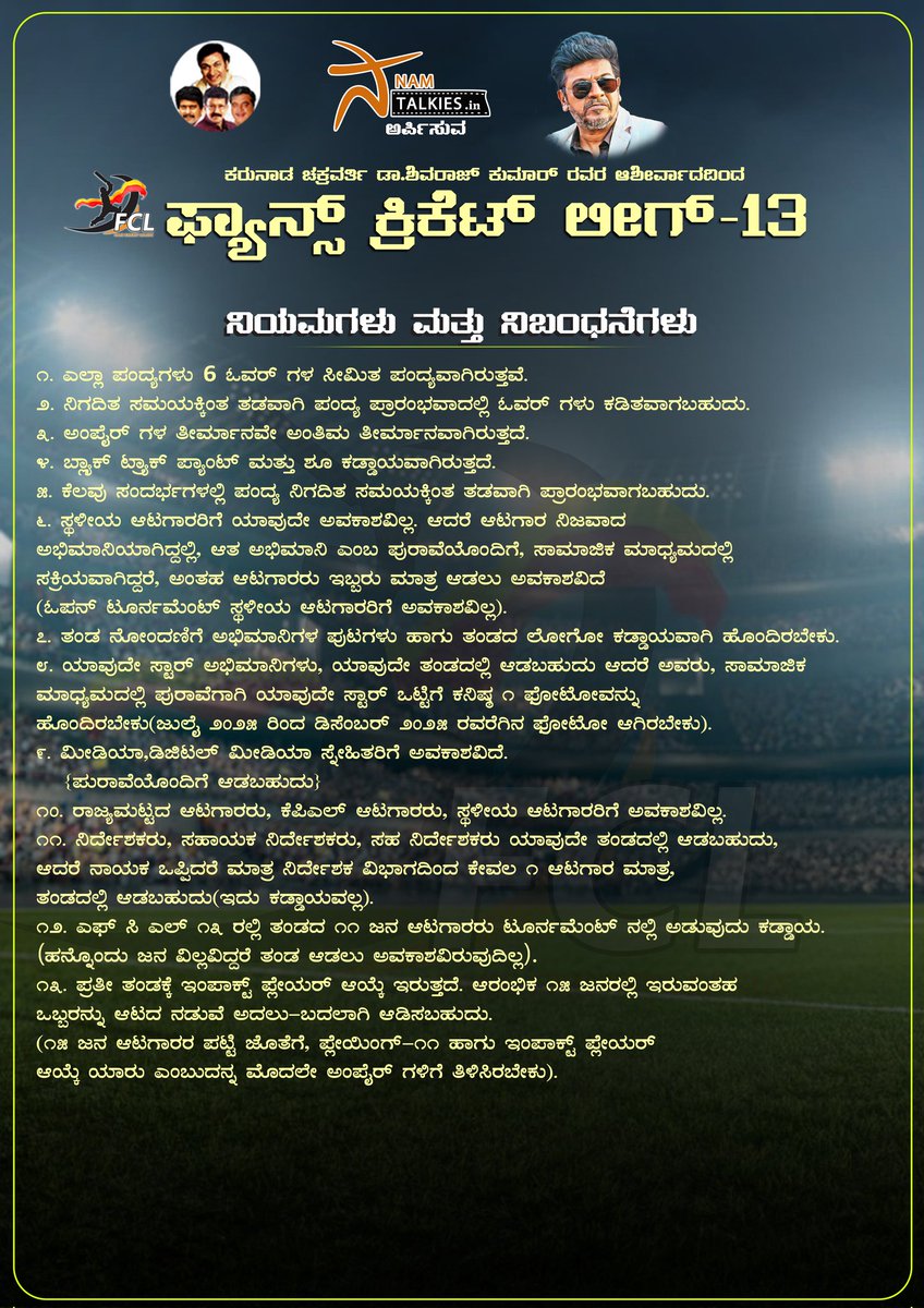 Fans Cricket league tweet media
