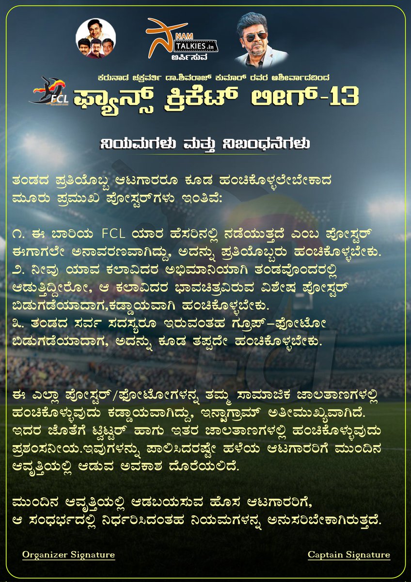Fans Cricket league tweet media
