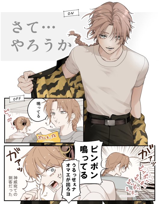 aka(@ossu_oraaka) さんのマンガ一覧 | ツイコミ(仮)