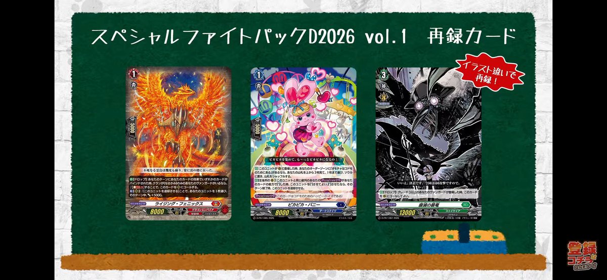 腐滅の簒竜再録wwwwww #ヴァンガード