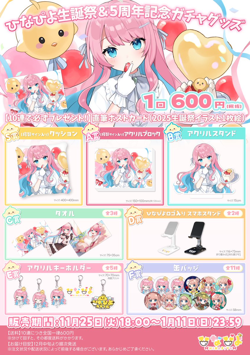 ひなぴよ🐣❕ (@piyopiyo_1125) / Posts / X