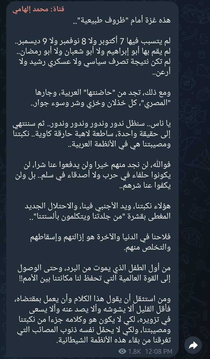 اللهم عليك باليهوd و من ولاهم🤲

-----------------------
عن عمر بن الخطاب رضي الله قال :«لو أن دابة في العراق تعثرت لخشيت أن يُسأل عنها عمر لِمَ لم تُصلح لها الطريق».

أيها الفاروق عمر رضي الله عنك: لم تتعثر دابة، بل تعثرت أمة يقودها دواب

#غزة_الفاضحة 
#غزة_تغرق 
#Gaza 
#فلسطين