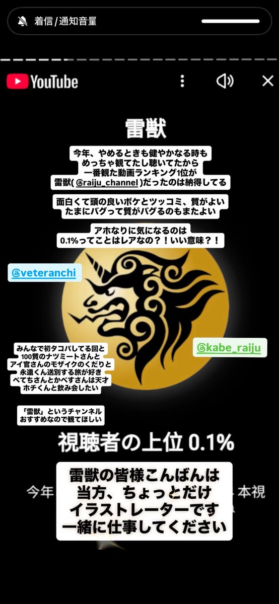 sayama_diary's tweet photo. 届け、雷獣の誰かに…！！

わたしは！！雷獣が！！好きです！！！

＠raiju_channel @kabe_raiju @veteranchi ＠gaba2_ment @justaselfple ＠shabettenambo ＠imaichannnel 
＠towa_raiju @0711__HS https://t.co/TQSEZEQTAS