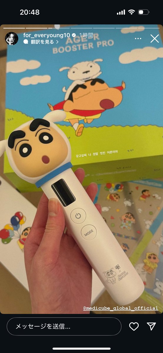 大好きなクレヨンしんちゃん の美顔器をゲットして 上機嫌なウォニョン