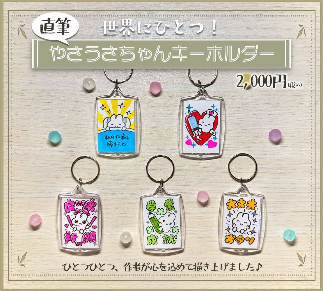 公式】やさうさちゃん情報局 (@yasausaofficial) / Posts / X