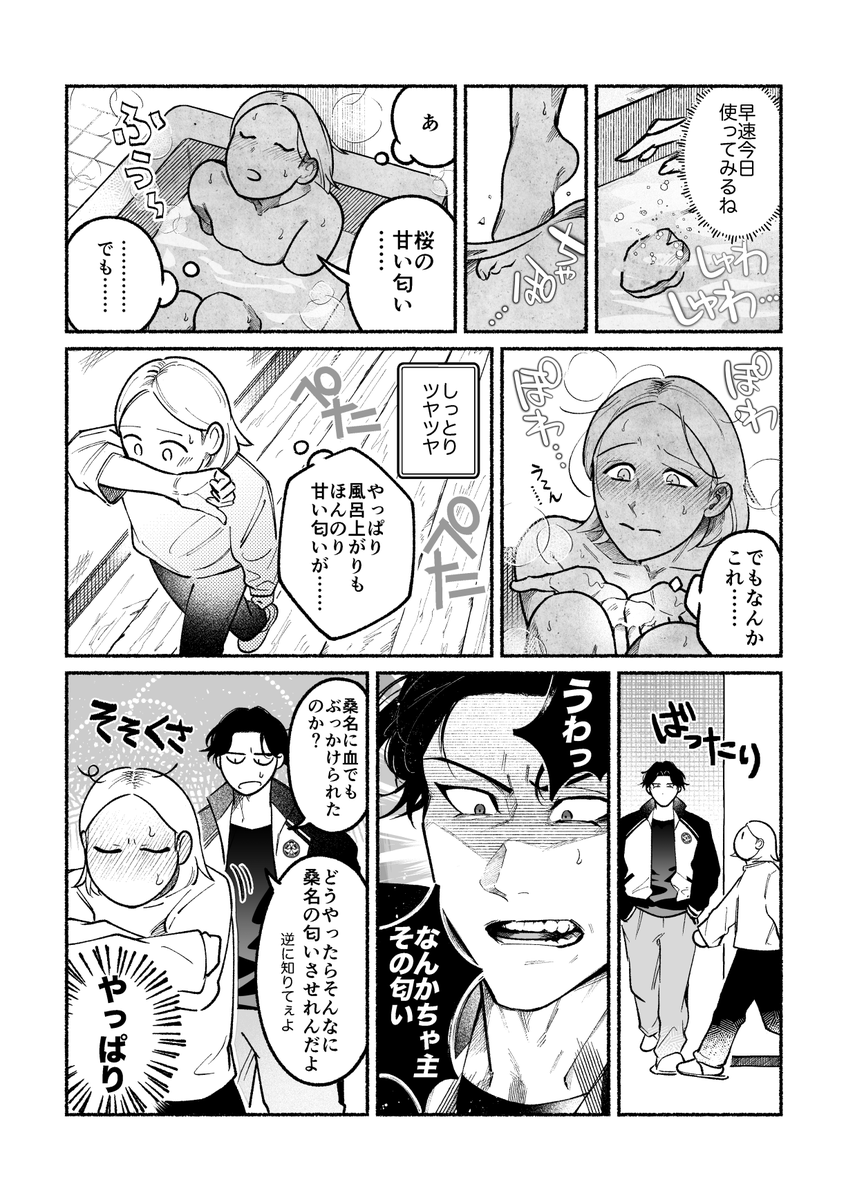ojidousya's tweet photo. バスボム 桑さに https://t.co/4oUvtrS0F5