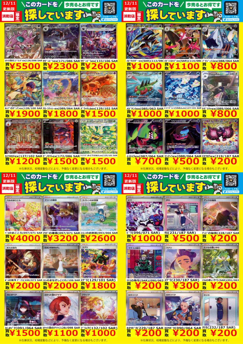 【値下げナシ】WATWING 上海　Reborn トレカ　メンバー全種セット ポケカWANTED！】 トレカ高価買取情報！ このチャンスお見逃し