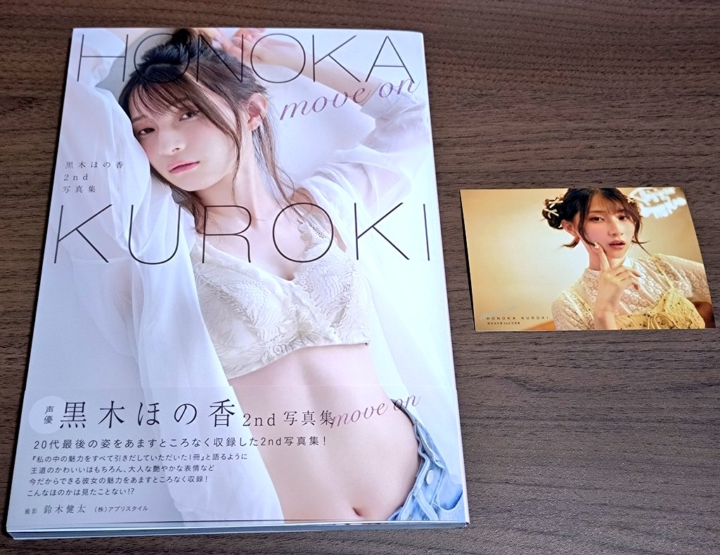 黒木ほの香2nd写真集