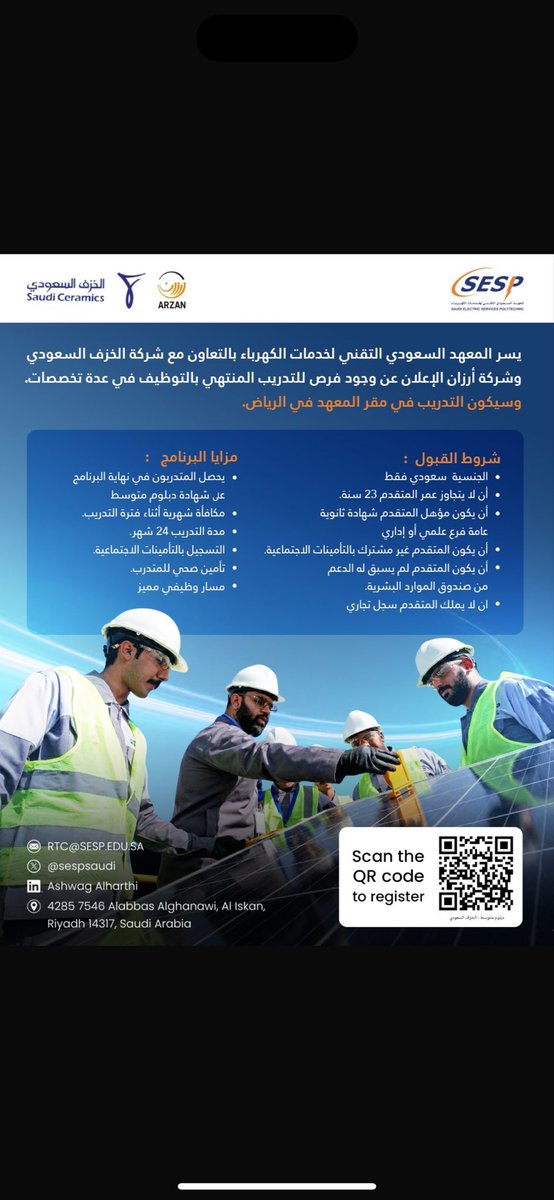 Saudi Electric Services Polytechnic (SESP) tweet media