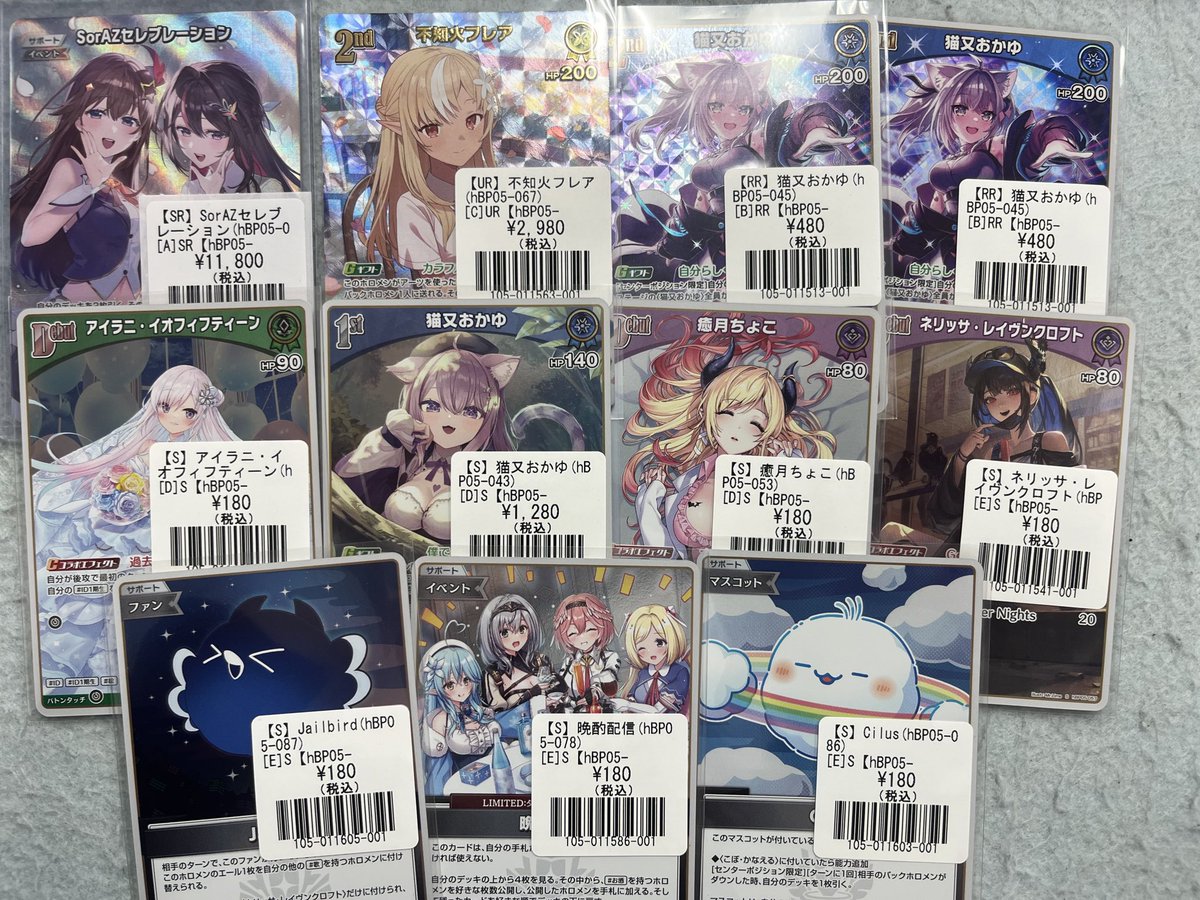 ホロカ 】 SorAZセレブレーション（SR）、不知火フレア（UR）など