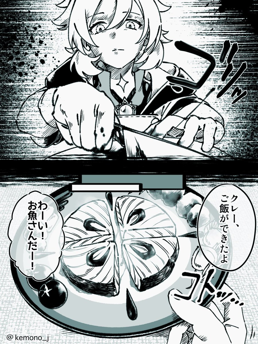 『今日の夜ご飯』

食材となりベド先生に捌かれる夢シチュ(?)漫画 