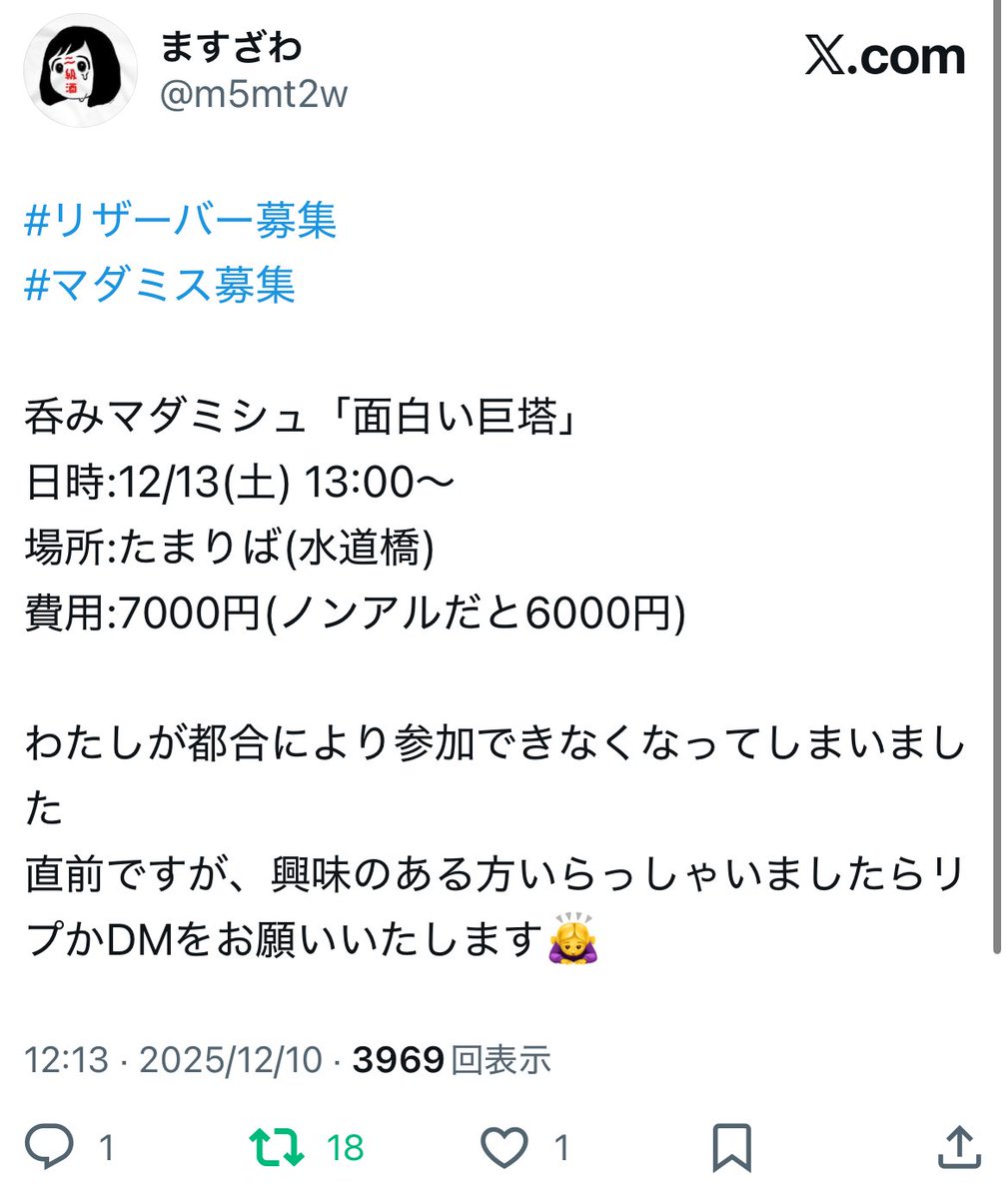 m5mt2w's tweet photo. こちらリザーバー様見つかりましたので削除いたしました。
リポスト等ありがとうございました🙇‍♀️ https://t.co/uisFA9WHGJ