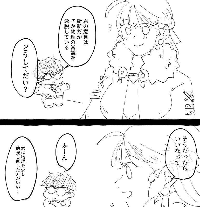 例のやつ。(別に褒めてはくれない 