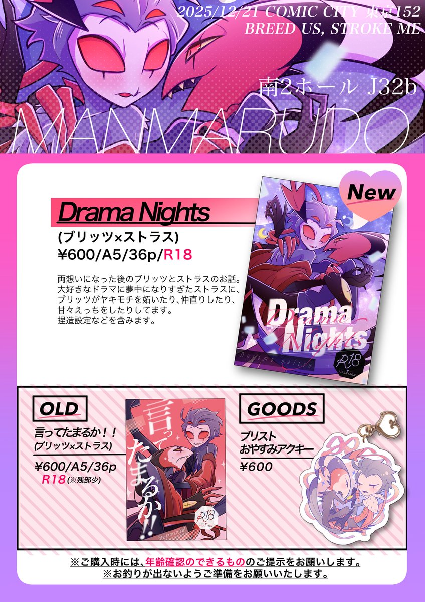 maru@12/21 南2-J32b (@maru__0w0) / Posts / X