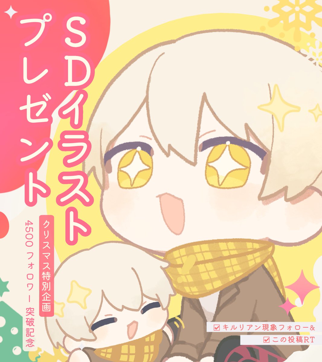 そらにぃ🍿 (@sorani_i) / Posts / X