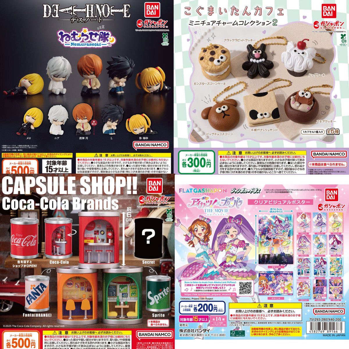 ①8種入荷しました