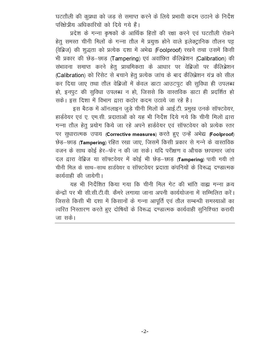 Cane Development UP tweet media