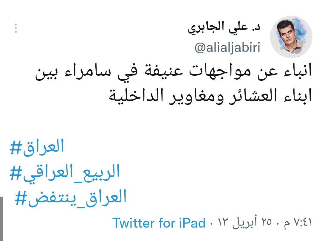 S22_313's tweet photo. راح يبقى #ارشيف_الغادرين 
شاهد حي على مساندة كل المرتزقة والقنوات لد١١عش وما تكدرون تزورون التاريخ https://t.co/vnwBtShUD5