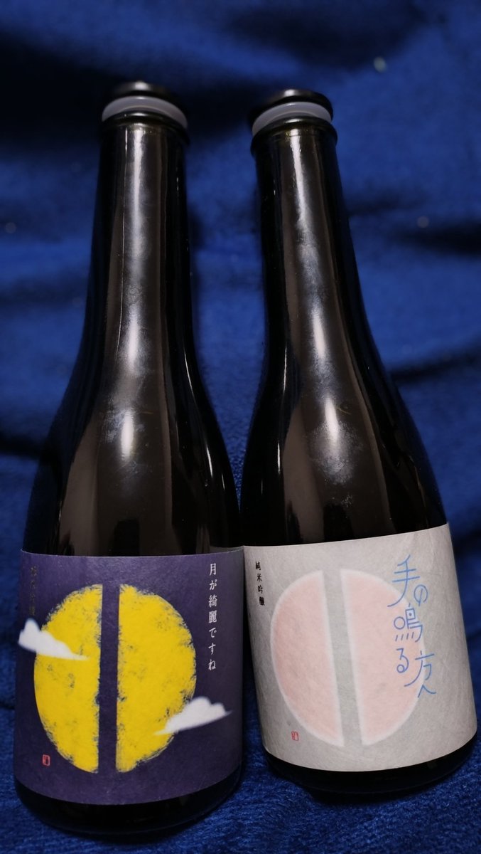 スーパー行ったら今回の公演のワンシーンみたいなお酒が売ってたから